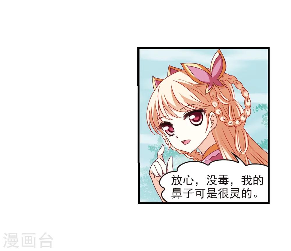 风起苍岚韩漫全集-第259话 分道扬镳2无删减无遮挡章节图片 
