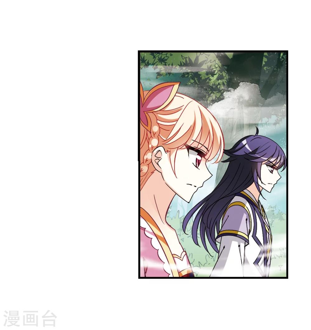 风起苍岚韩漫全集-第259话 分道扬镳2无删减无遮挡章节图片 
