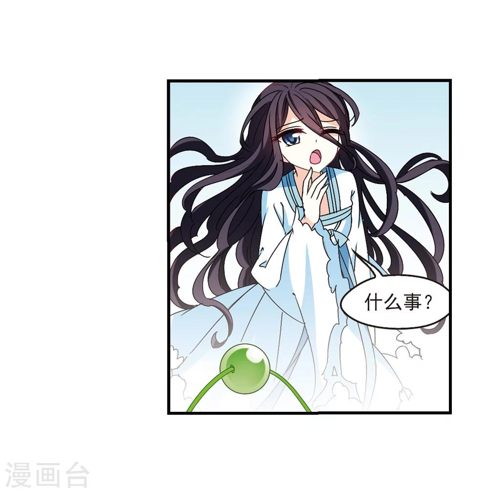 风起苍岚韩漫全集-第259话 分道扬镳2无删减无遮挡章节图片 