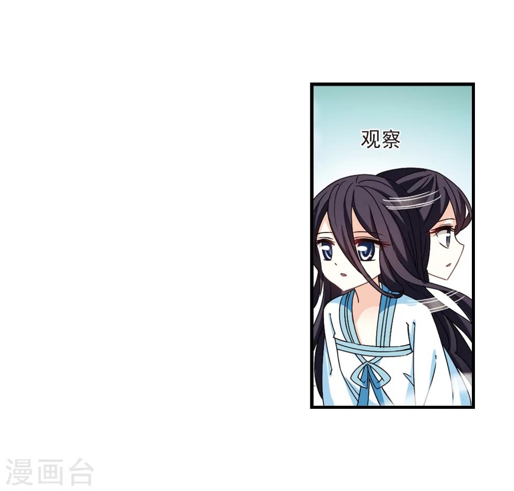 风起苍岚韩漫全集-第259话 分道扬镳2无删减无遮挡章节图片 
