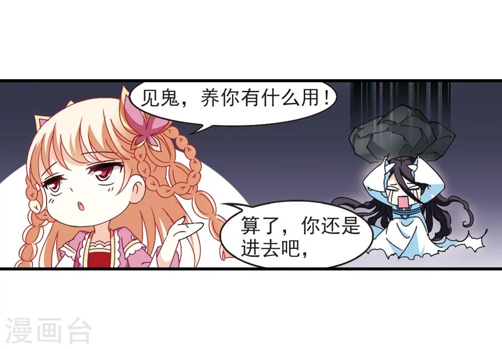 风起苍岚韩漫全集-第259话 分道扬镳2无删减无遮挡章节图片 