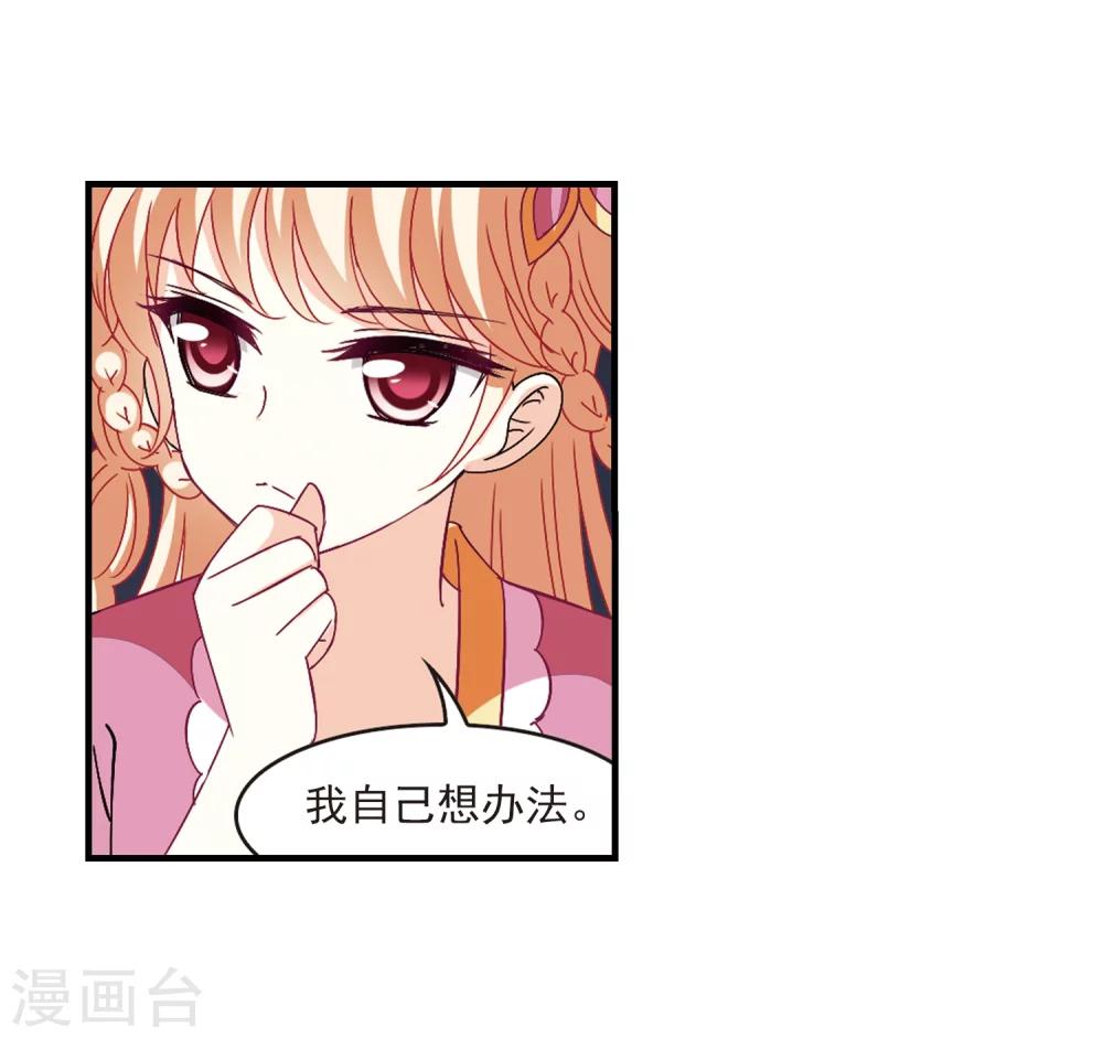 风起苍岚韩漫全集-第259话 分道扬镳2无删减无遮挡章节图片 