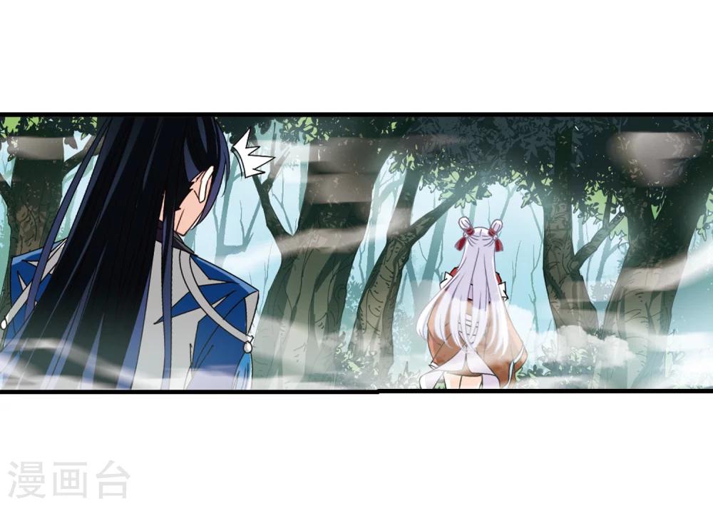 风起苍岚韩漫全集-第259话 分道扬镳2无删减无遮挡章节图片 
