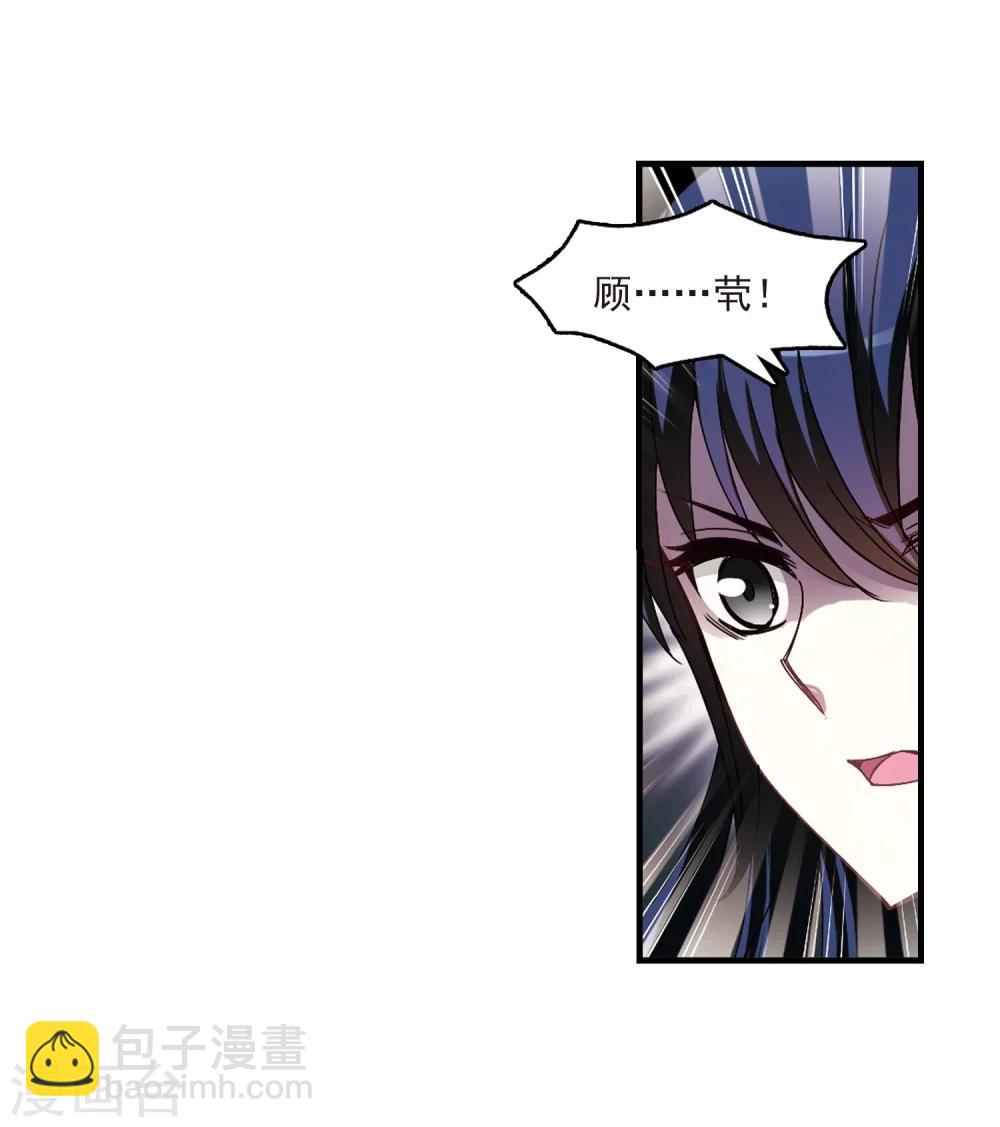 风起苍岚韩漫全集-第259话 分道扬镳2无删减无遮挡章节图片 