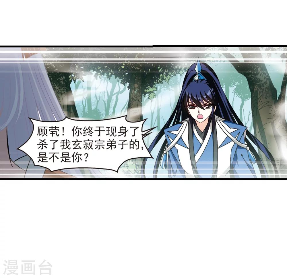 风起苍岚韩漫全集-第259话 分道扬镳2无删减无遮挡章节图片 