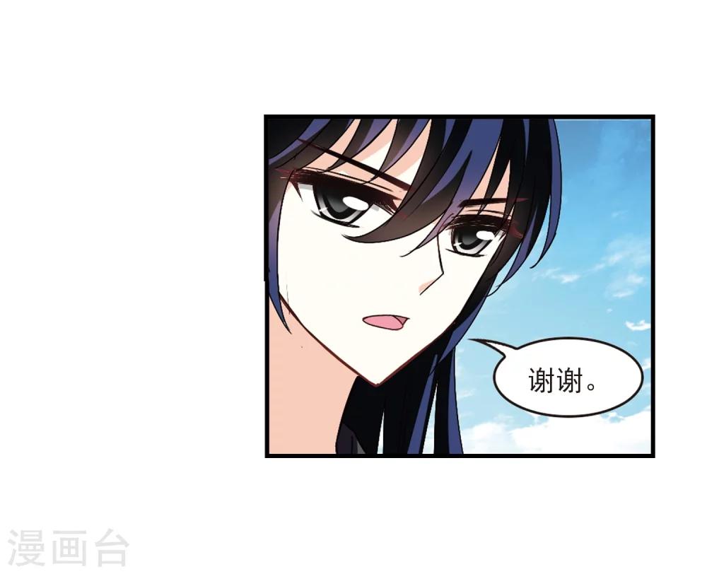 风起苍岚韩漫全集-第259话 分道扬镳2无删减无遮挡章节图片 