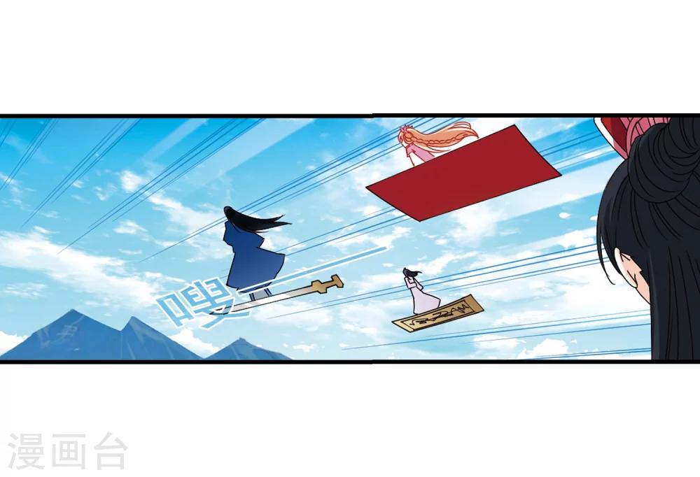 风起苍岚韩漫全集-第259话 分道扬镳2无删减无遮挡章节图片 