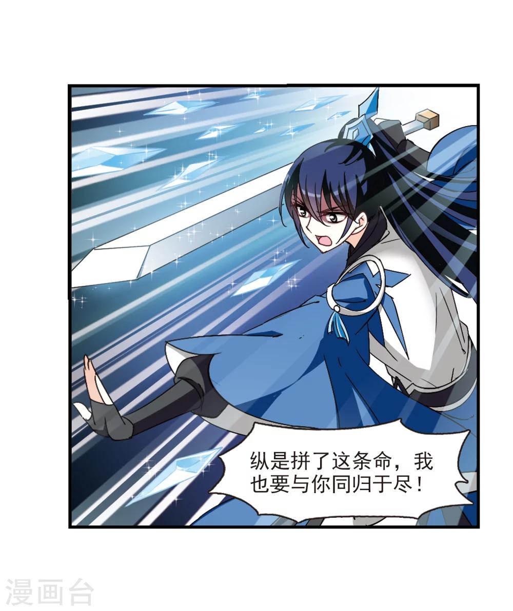 风起苍岚韩漫全集-第260话 分道扬镳3无删减无遮挡章节图片 
