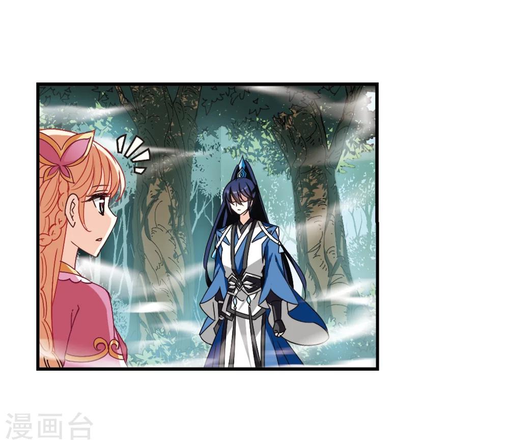 风起苍岚韩漫全集-第260话 分道扬镳3无删减无遮挡章节图片 