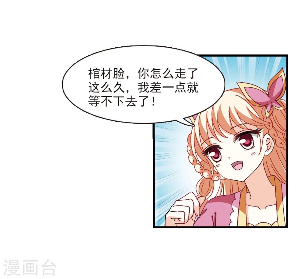 风起苍岚韩漫全集-第260话 分道扬镳3无删减无遮挡章节图片 