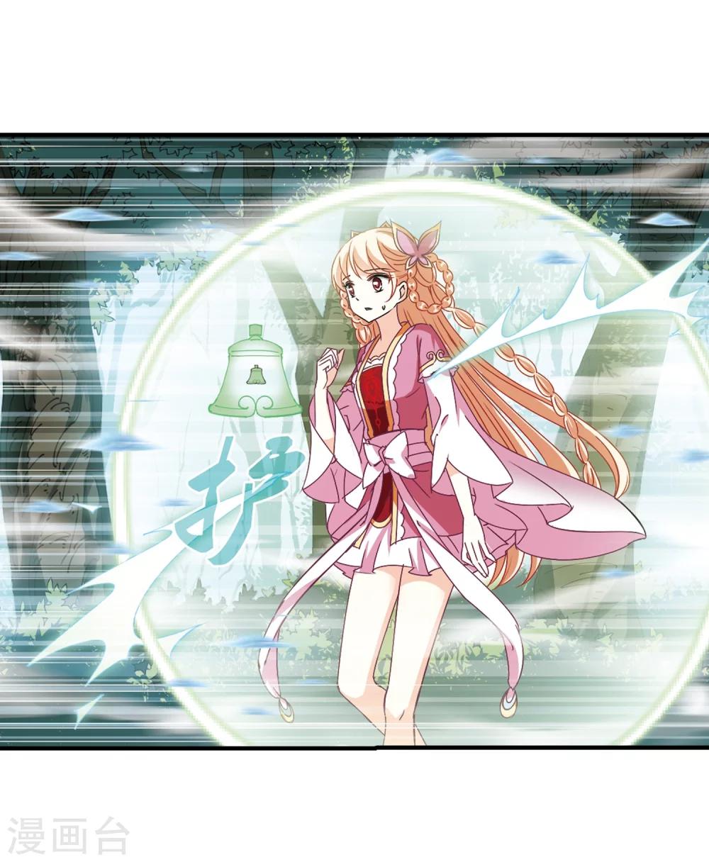 风起苍岚韩漫全集-第260话 分道扬镳3无删减无遮挡章节图片 