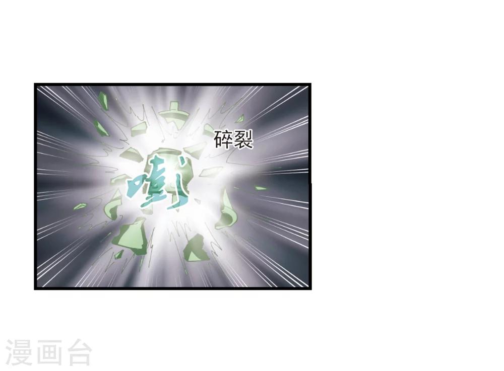 风起苍岚韩漫全集-第260话 分道扬镳3无删减无遮挡章节图片 