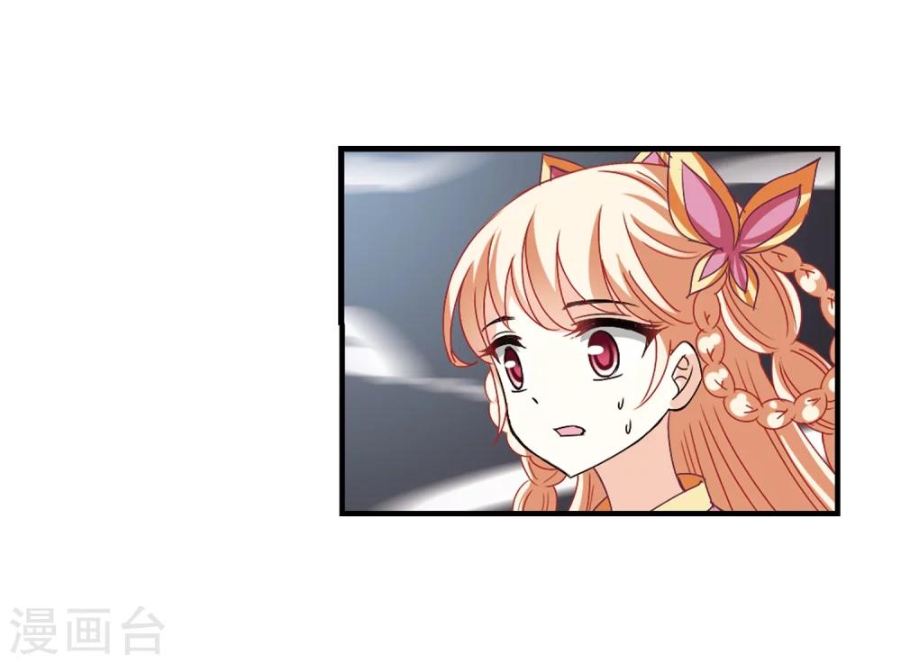 风起苍岚韩漫全集-第260话 分道扬镳3无删减无遮挡章节图片 