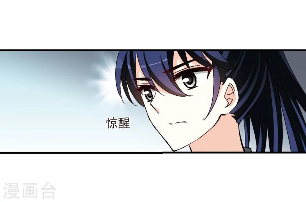 风起苍岚韩漫全集-第260话 分道扬镳3无删减无遮挡章节图片 