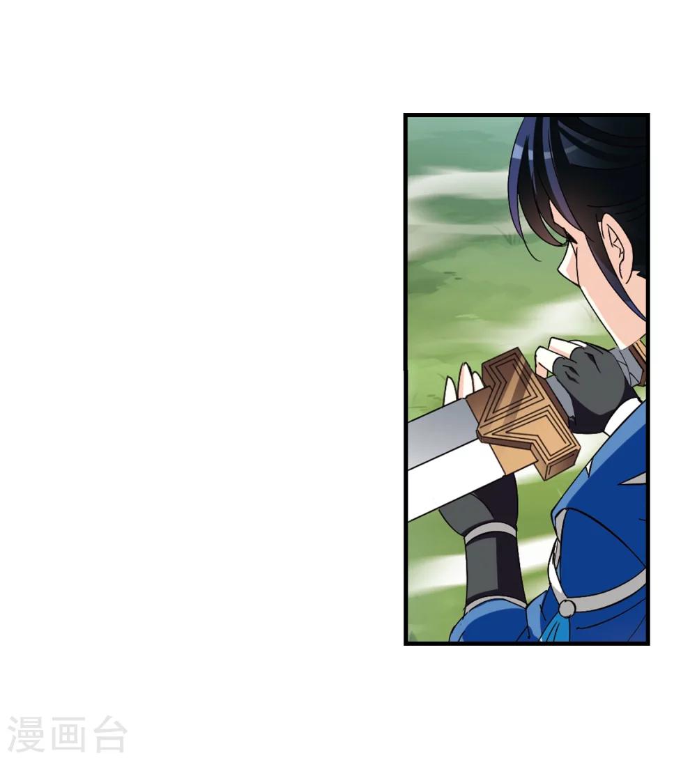 风起苍岚韩漫全集-第260话 分道扬镳3无删减无遮挡章节图片 