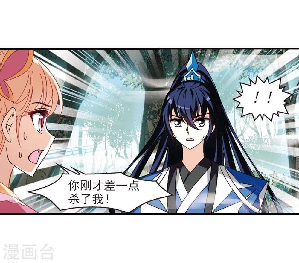 风起苍岚韩漫全集-第260话 分道扬镳3无删减无遮挡章节图片 
