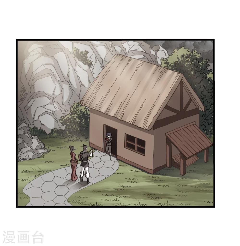 风起苍岚韩漫全集-第260话 分道扬镳3无删减无遮挡章节图片 