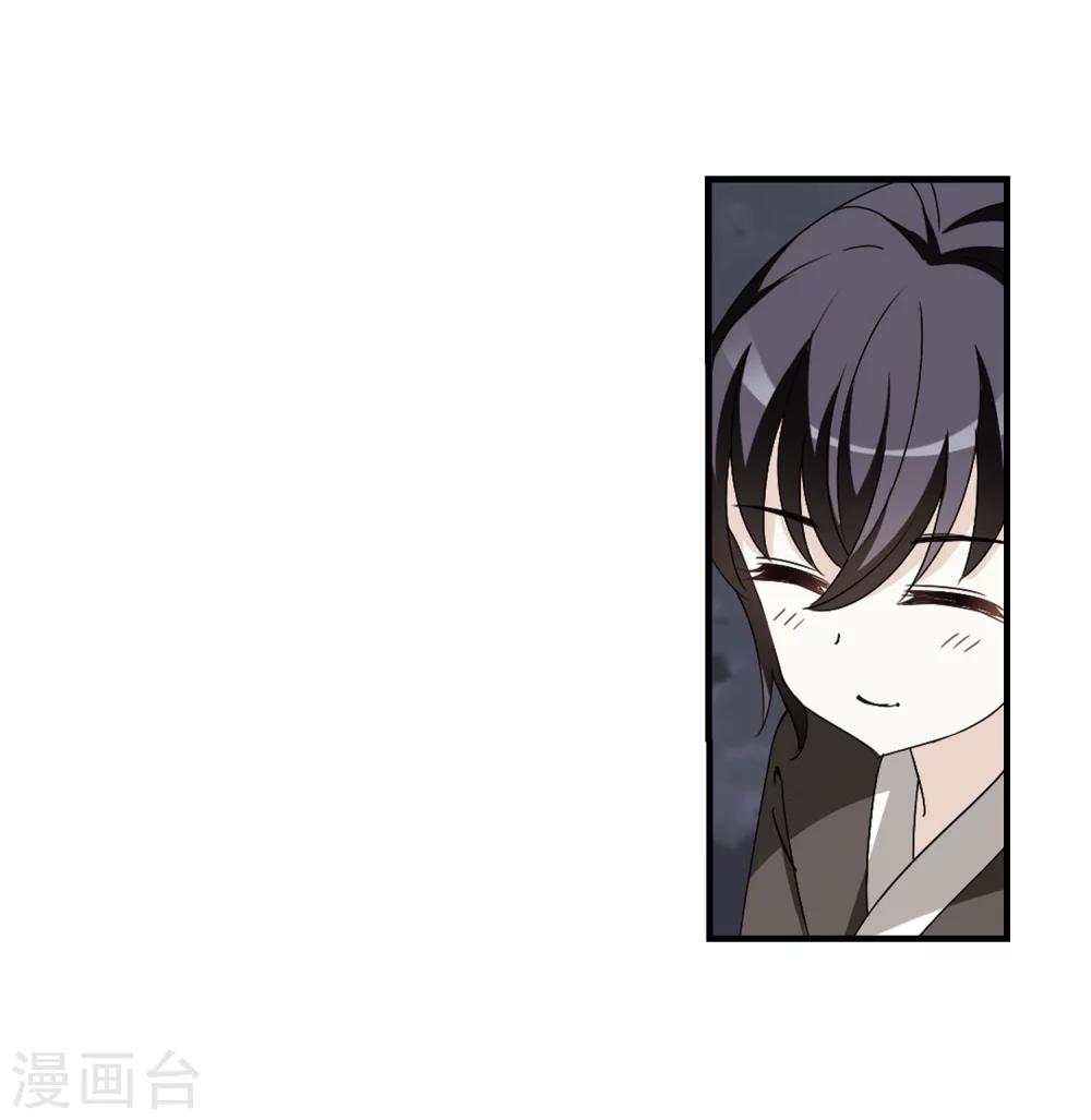 风起苍岚韩漫全集-第260话 分道扬镳3无删减无遮挡章节图片 