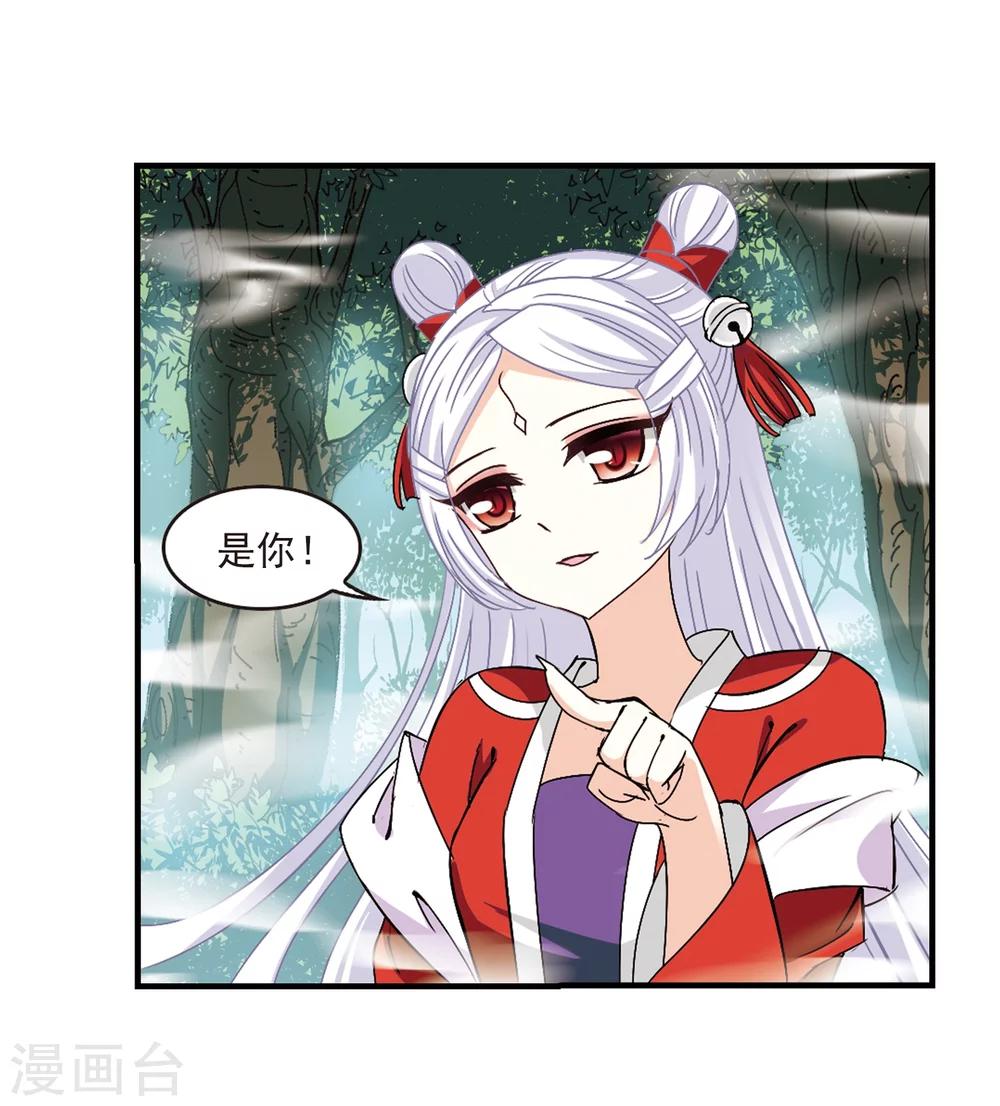 风起苍岚韩漫全集-第260话 分道扬镳3无删减无遮挡章节图片 