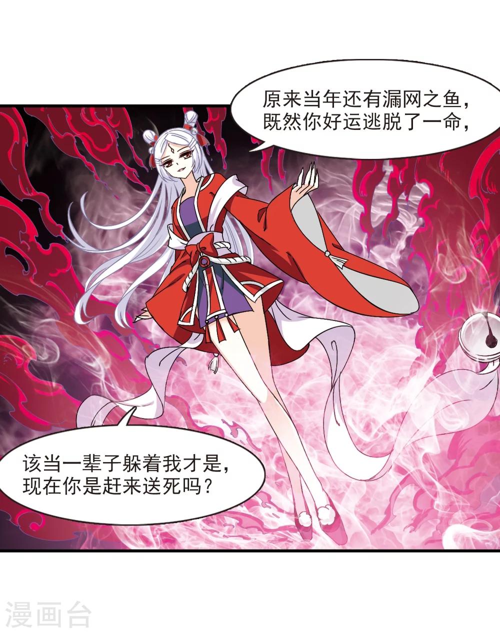 风起苍岚韩漫全集-第260话 分道扬镳3无删减无遮挡章节图片 