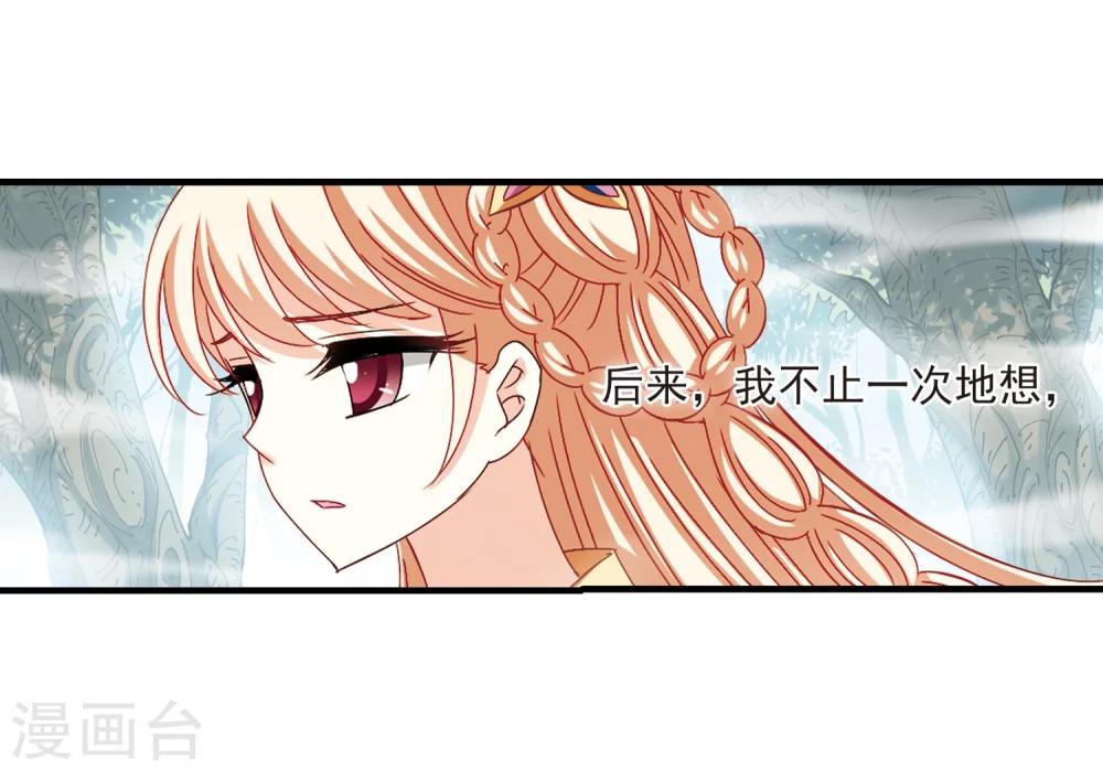 风起苍岚韩漫全集-第261话 炼心之路1无删减无遮挡章节图片 