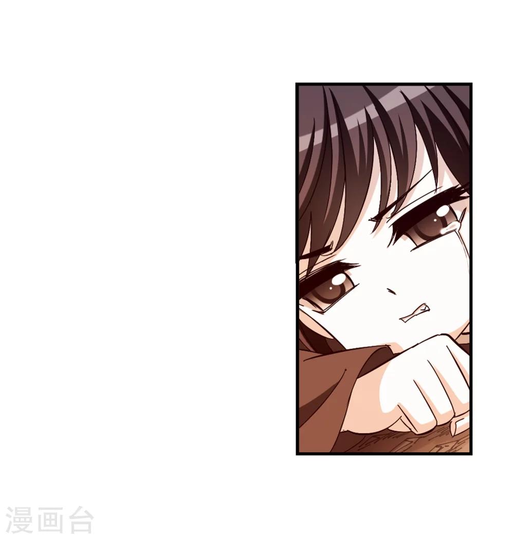 风起苍岚韩漫全集-第261话 炼心之路1无删减无遮挡章节图片 