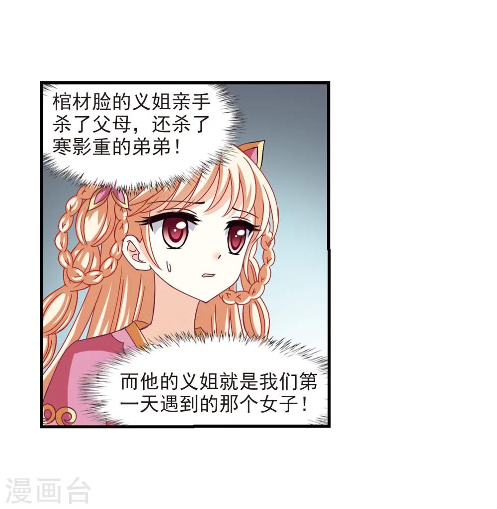 风起苍岚韩漫全集-第261话 炼心之路1无删减无遮挡章节图片 