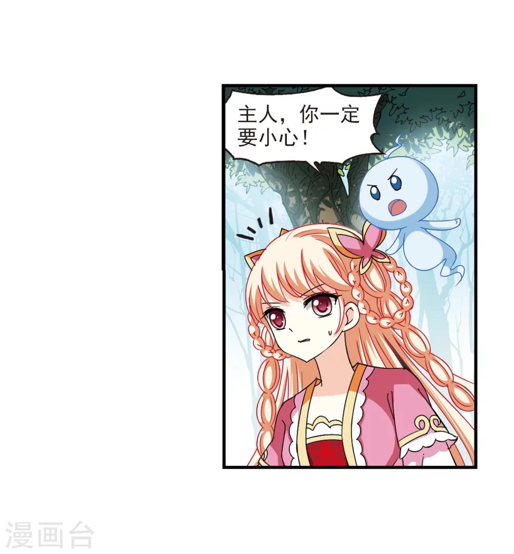 风起苍岚韩漫全集-第262话 炼心之路2无删减无遮挡章节图片 