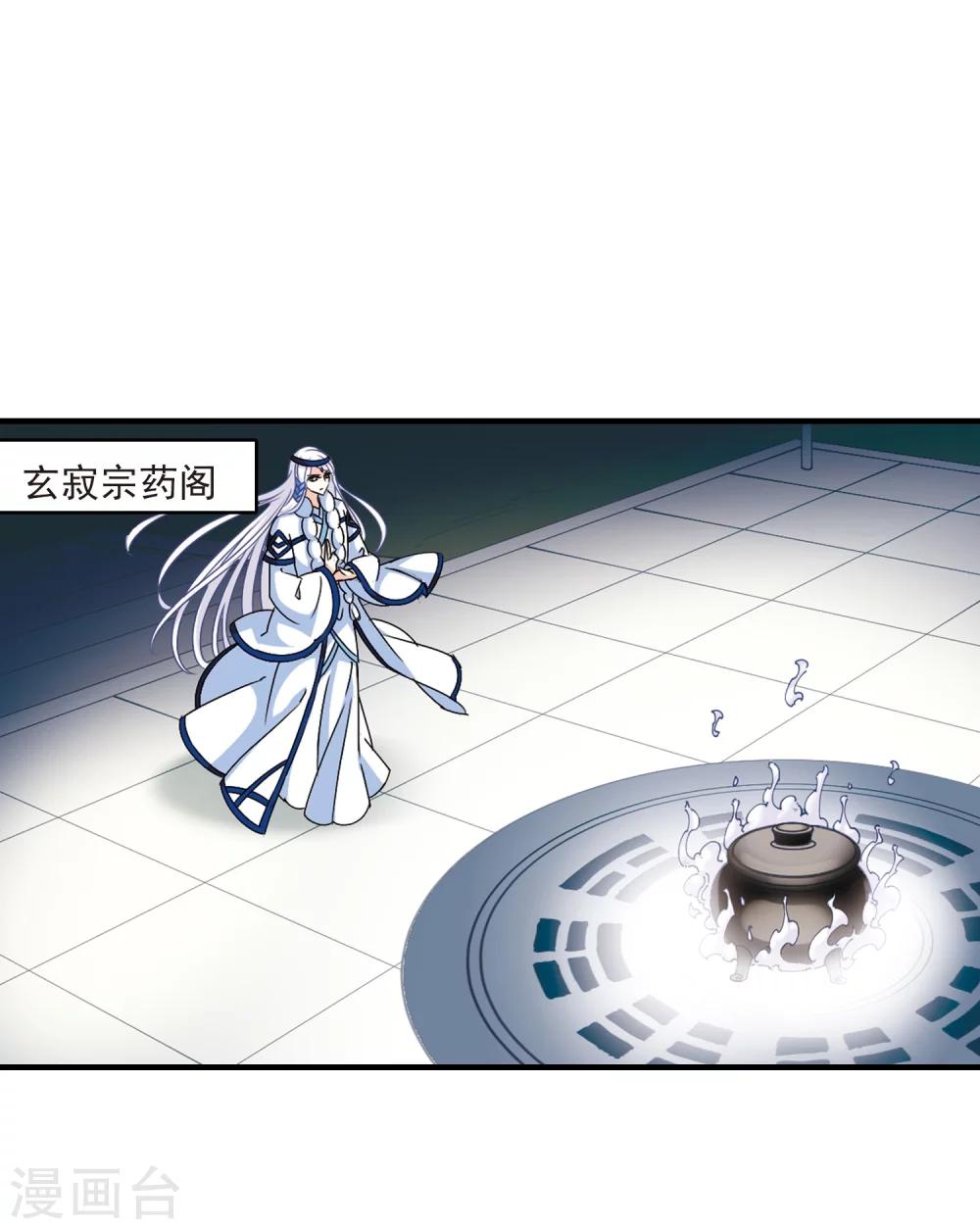 风起苍岚韩漫全集-第262话 炼心之路2无删减无遮挡章节图片 
