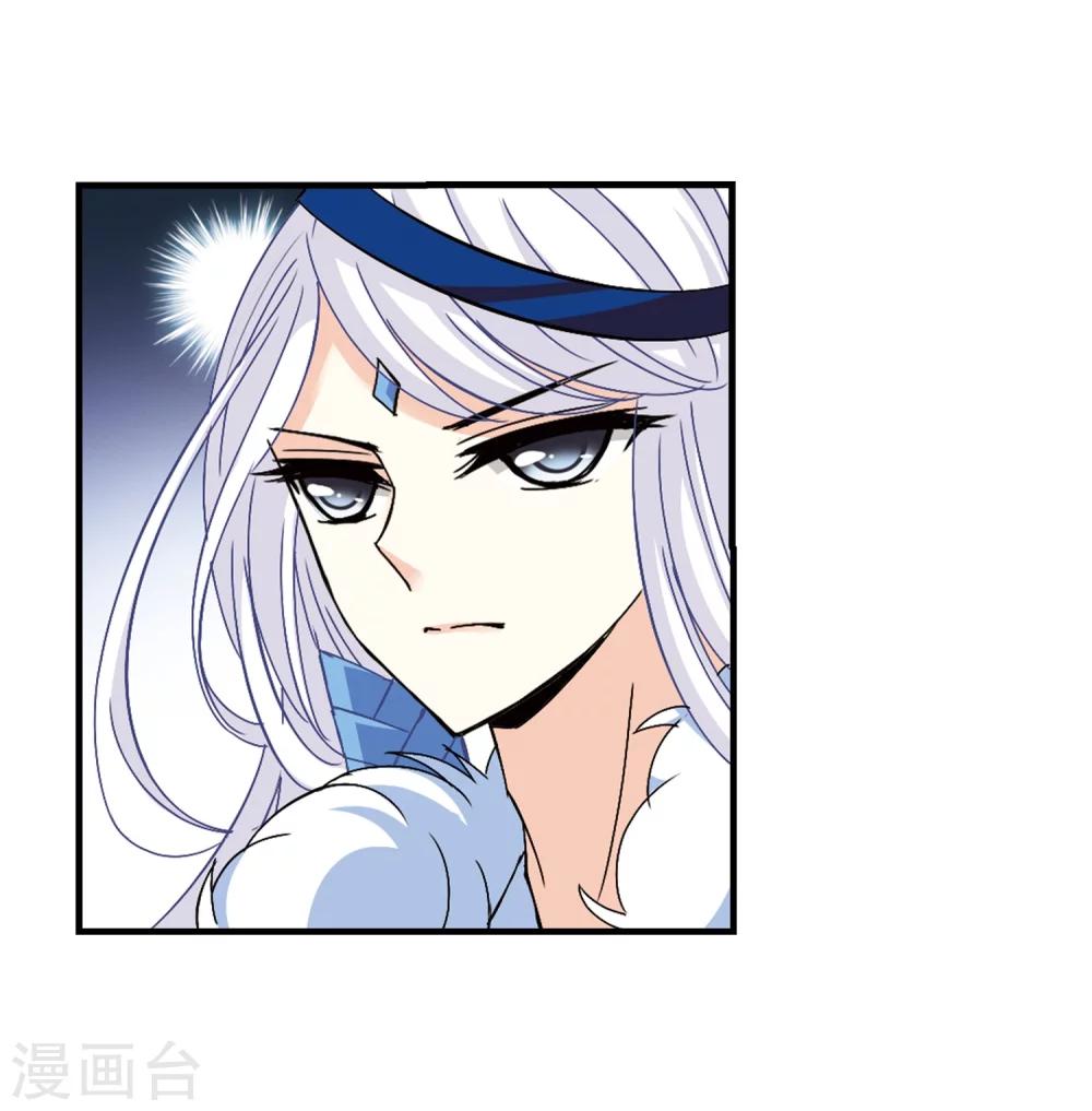 风起苍岚韩漫全集-第262话 炼心之路2无删减无遮挡章节图片 