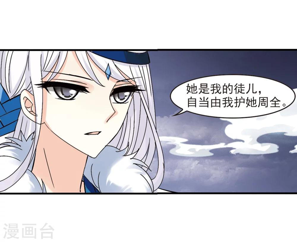 风起苍岚韩漫全集-第262话 炼心之路2无删减无遮挡章节图片 