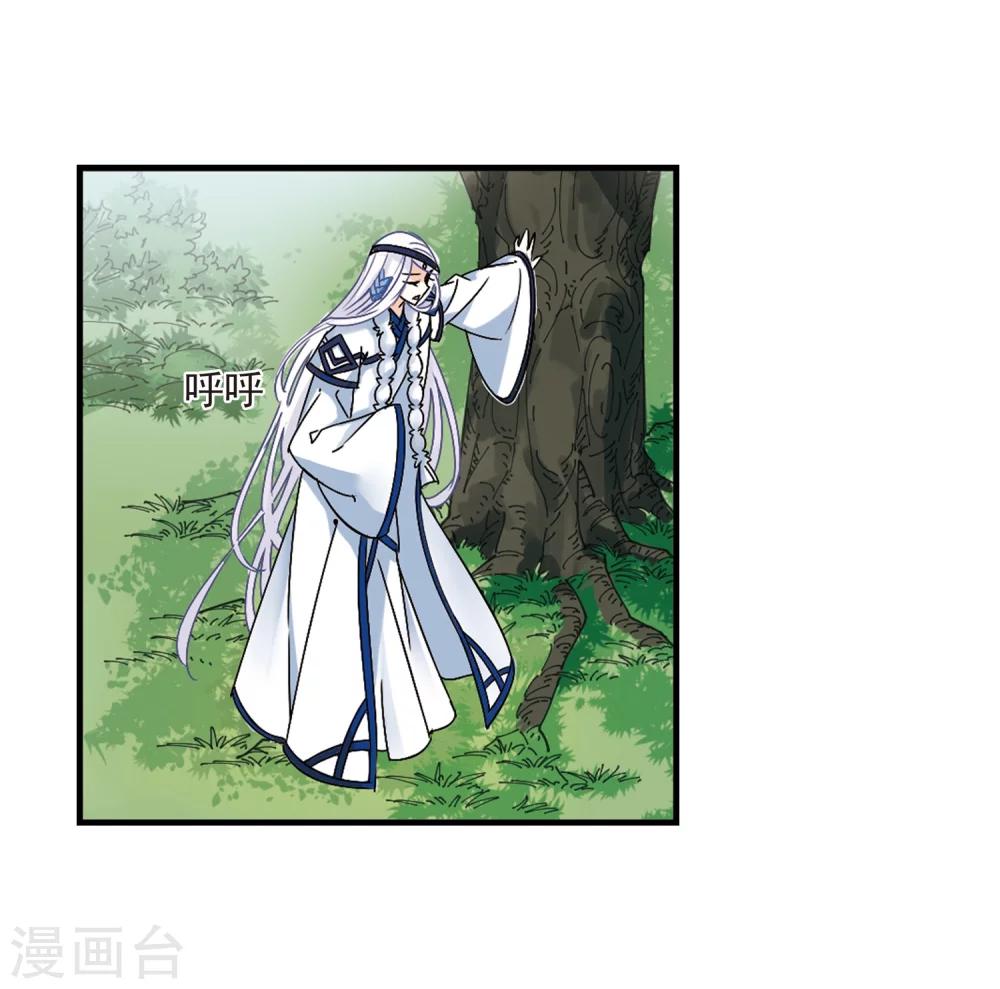 风起苍岚韩漫全集-第262话 炼心之路2无删减无遮挡章节图片 