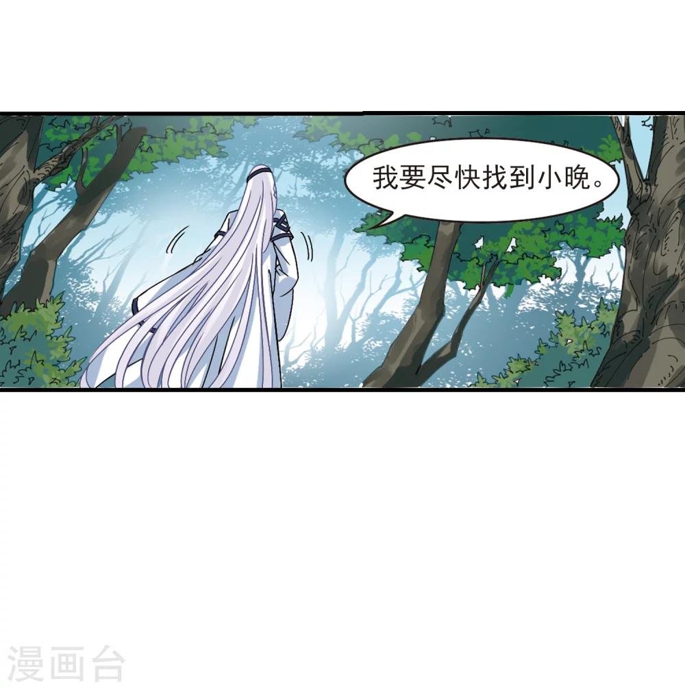 风起苍岚韩漫全集-第262话 炼心之路2无删减无遮挡章节图片 