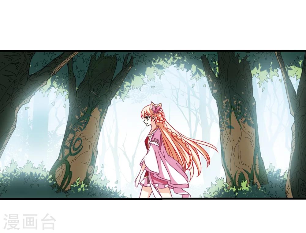 风起苍岚韩漫全集-第262话 炼心之路2无删减无遮挡章节图片 