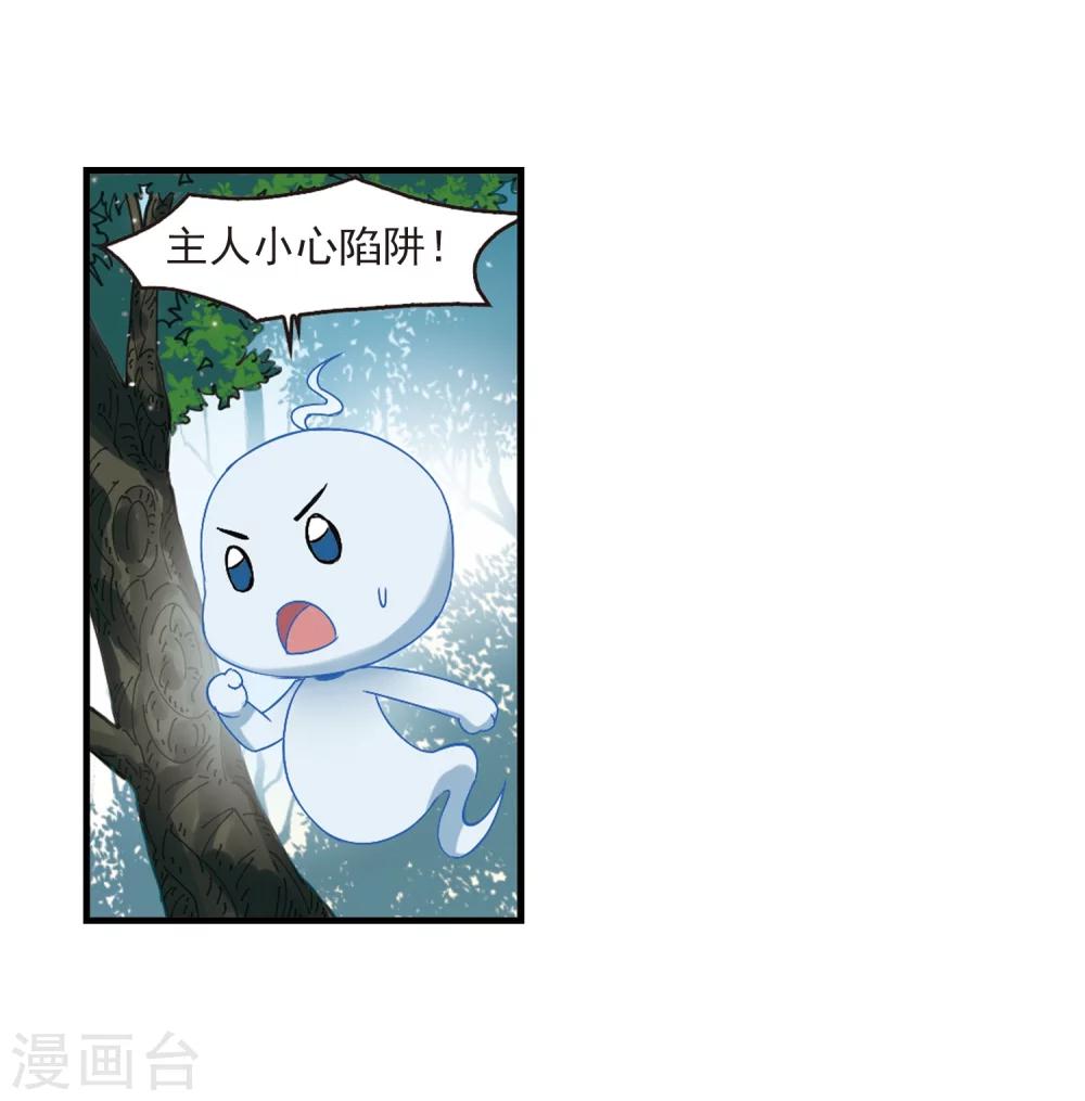 风起苍岚韩漫全集-第262话 炼心之路2无删减无遮挡章节图片 