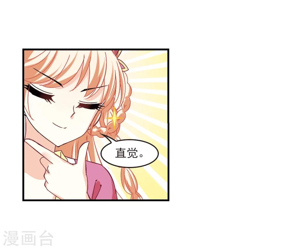 风起苍岚韩漫全集-第262话 炼心之路2无删减无遮挡章节图片 