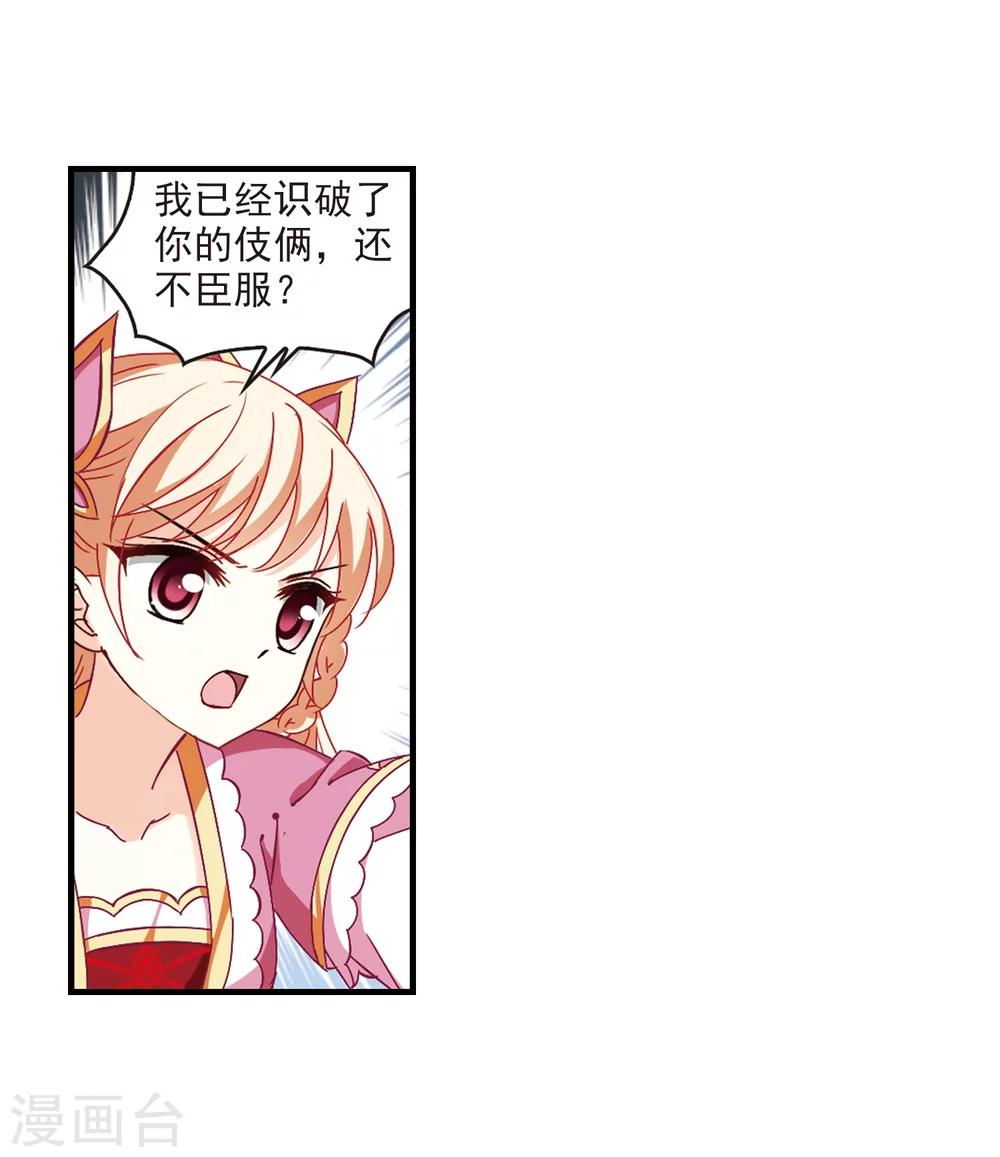 风起苍岚韩漫全集-第263话 黄雀在后1无删减无遮挡章节图片 