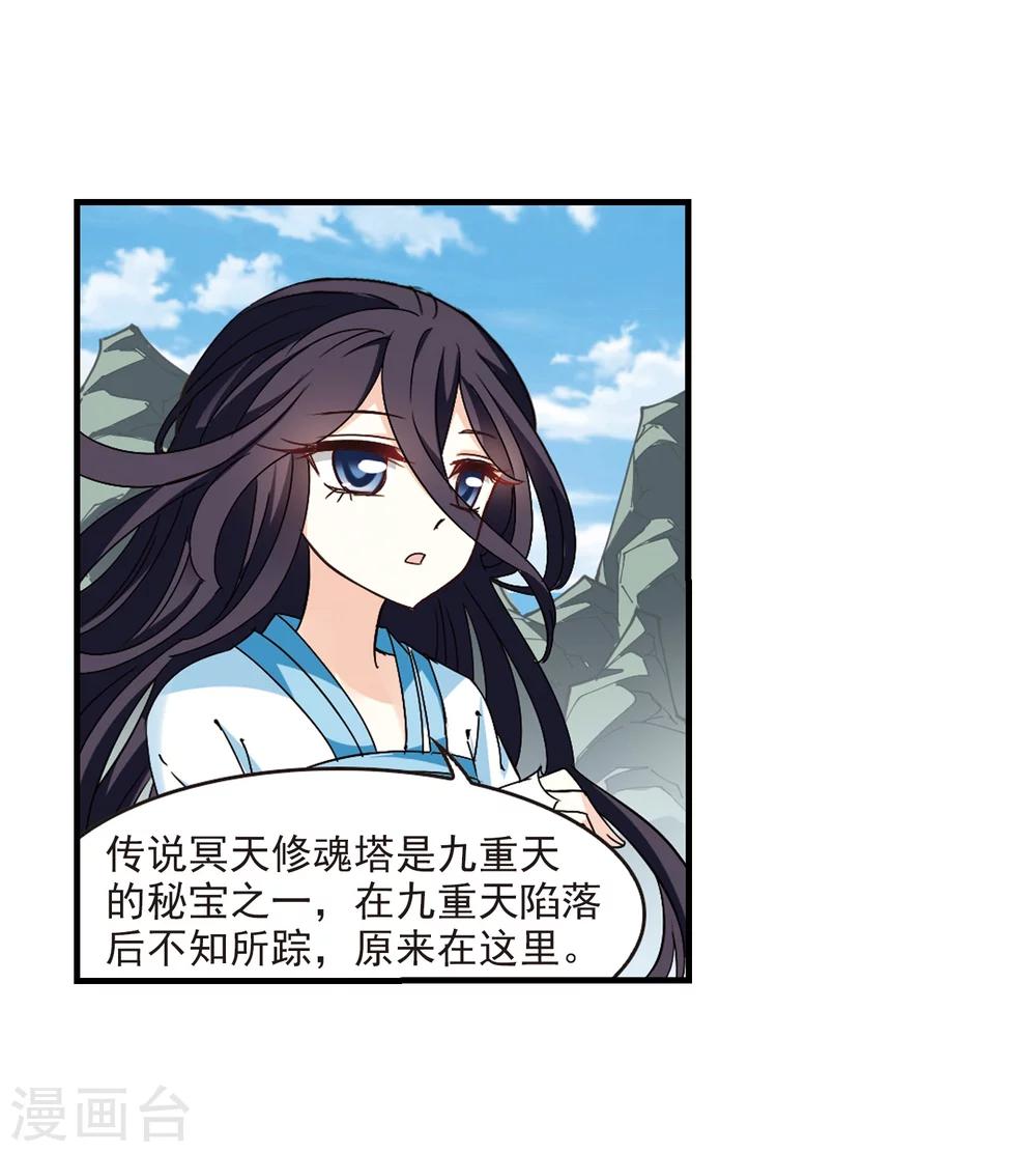 风起苍岚韩漫全集-第263话 黄雀在后1无删减无遮挡章节图片 