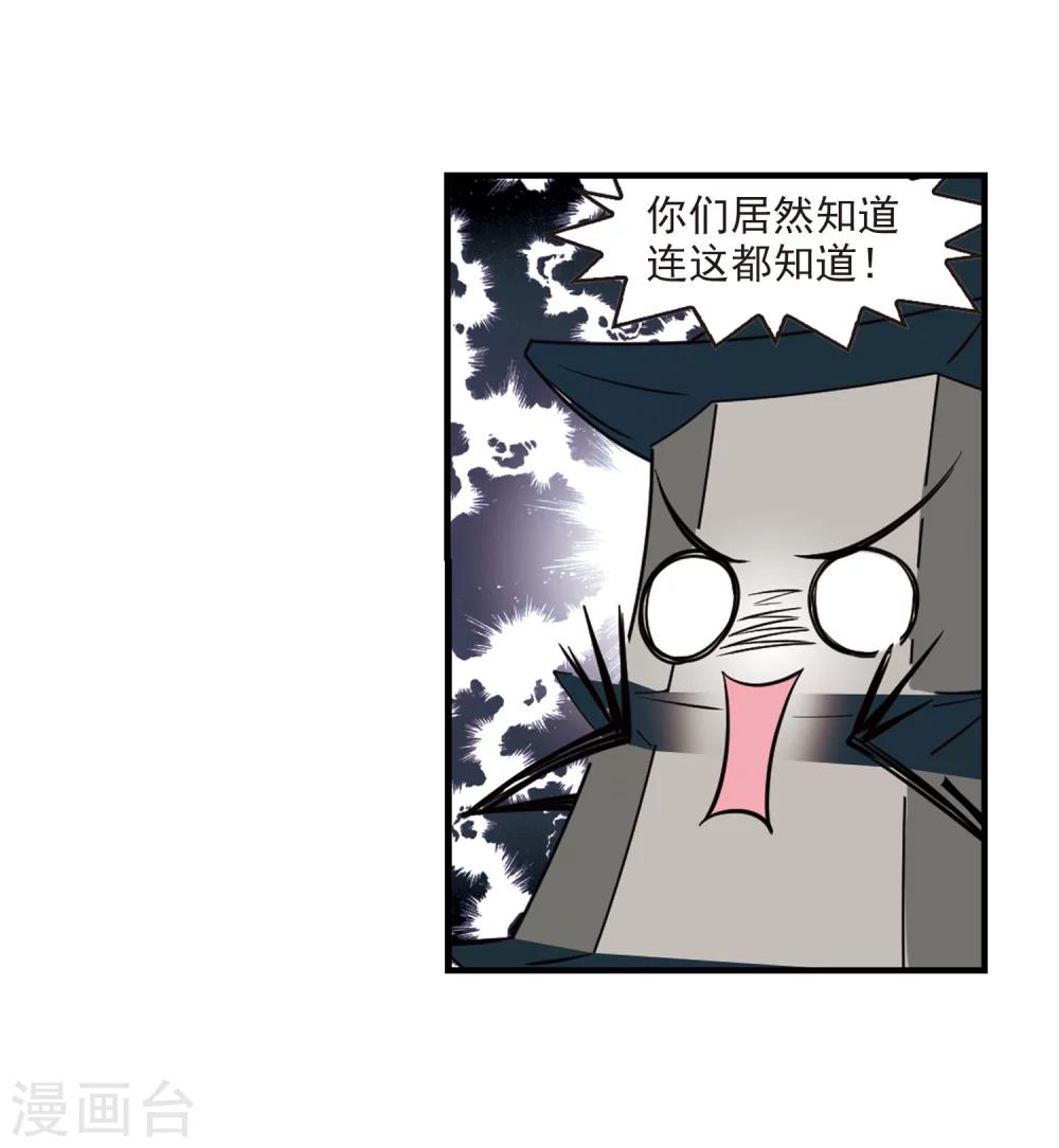 风起苍岚韩漫全集-第263话 黄雀在后1无删减无遮挡章节图片 