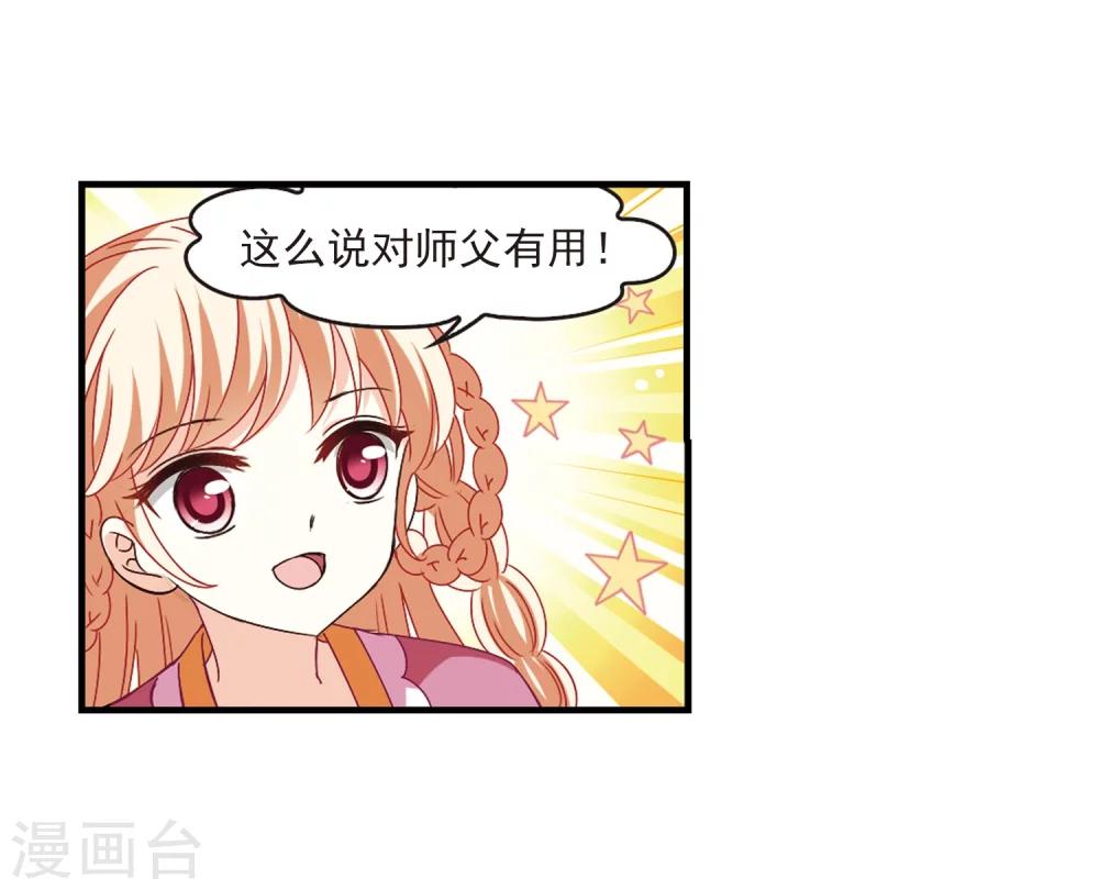 风起苍岚韩漫全集-第263话 黄雀在后1无删减无遮挡章节图片 