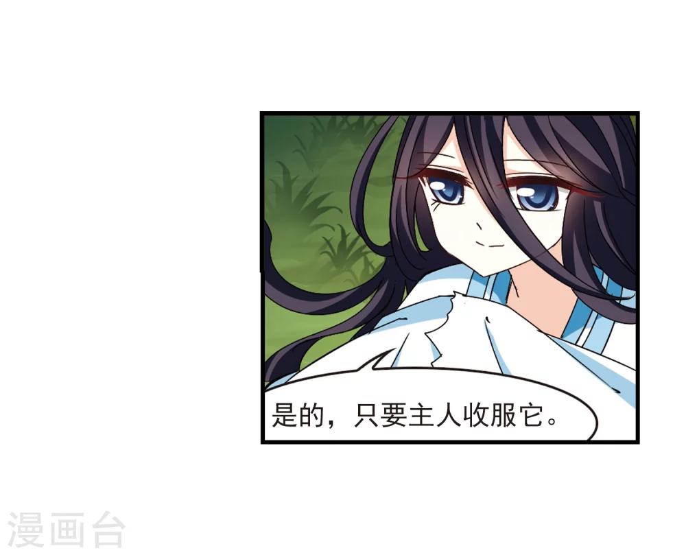 风起苍岚韩漫全集-第263话 黄雀在后1无删减无遮挡章节图片 