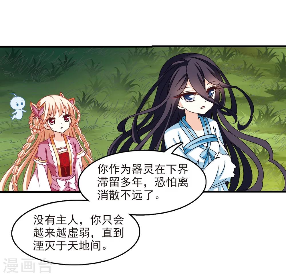 风起苍岚韩漫全集-第263话 黄雀在后1无删减无遮挡章节图片 