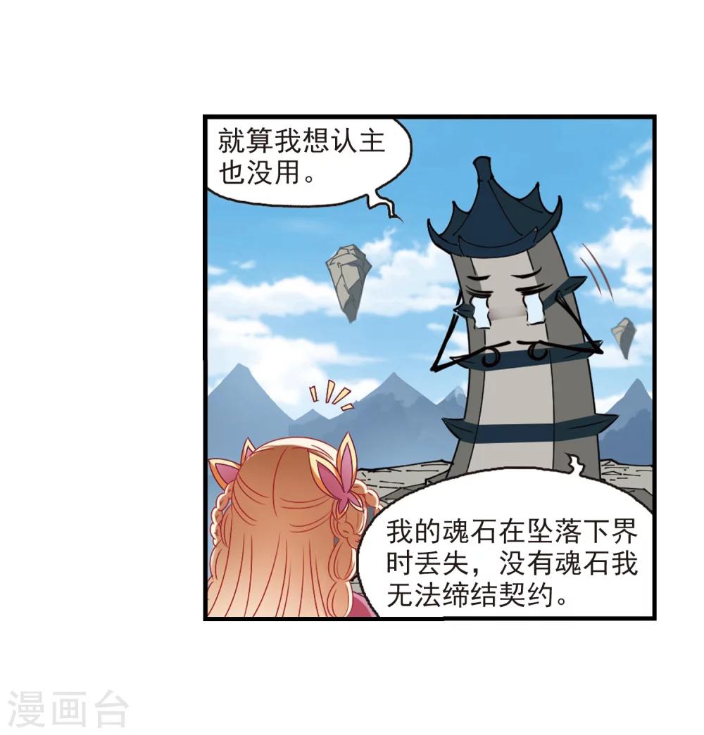 风起苍岚韩漫全集-第263话 黄雀在后1无删减无遮挡章节图片 