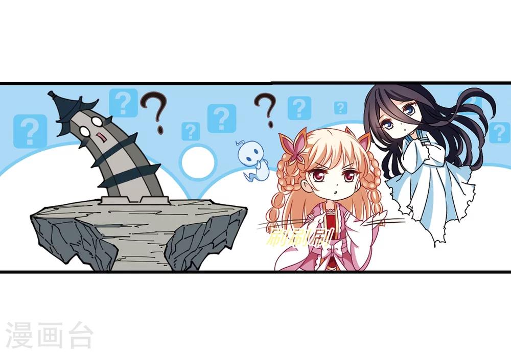 风起苍岚韩漫全集-第263话 黄雀在后1无删减无遮挡章节图片 