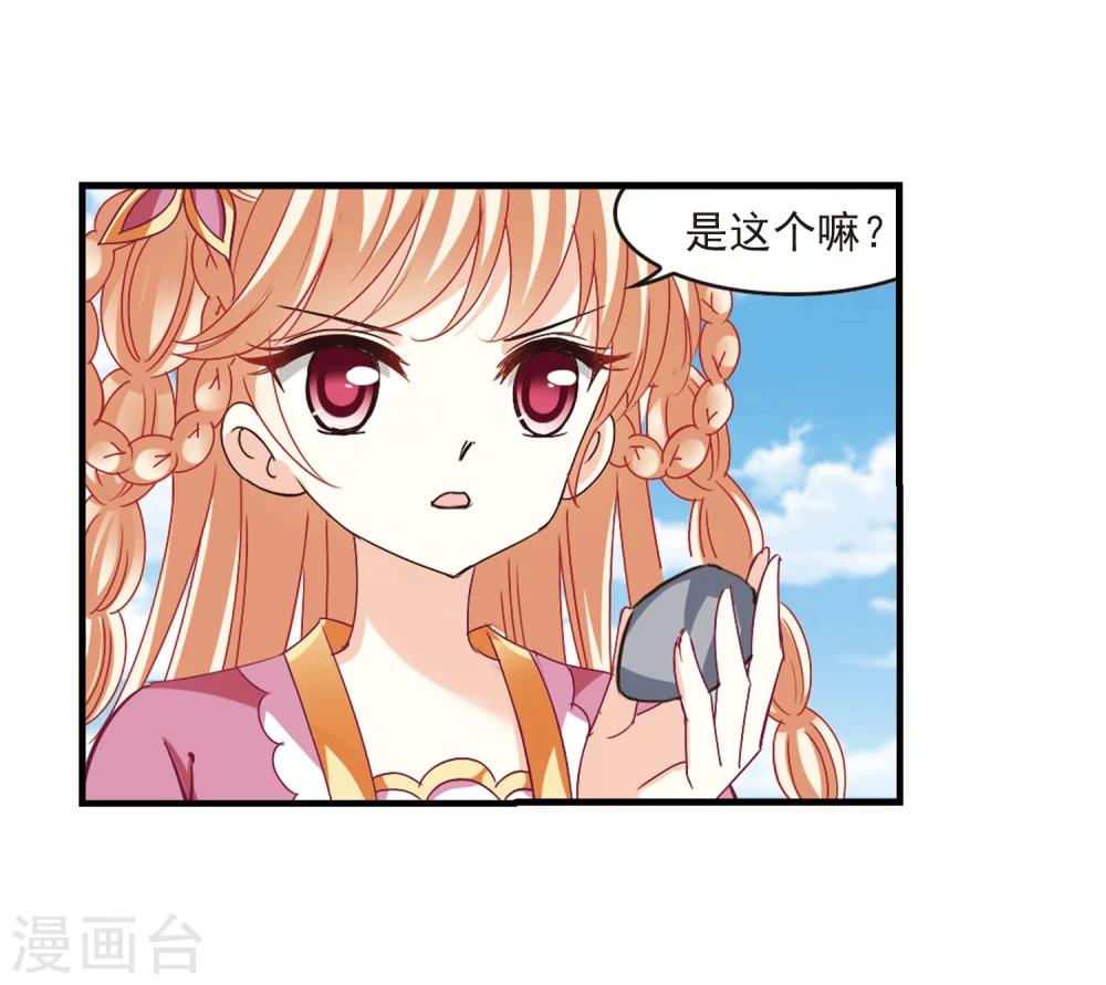 风起苍岚韩漫全集-第263话 黄雀在后1无删减无遮挡章节图片 