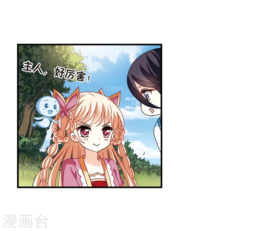 风起苍岚韩漫全集-第263话 黄雀在后1无删减无遮挡章节图片 