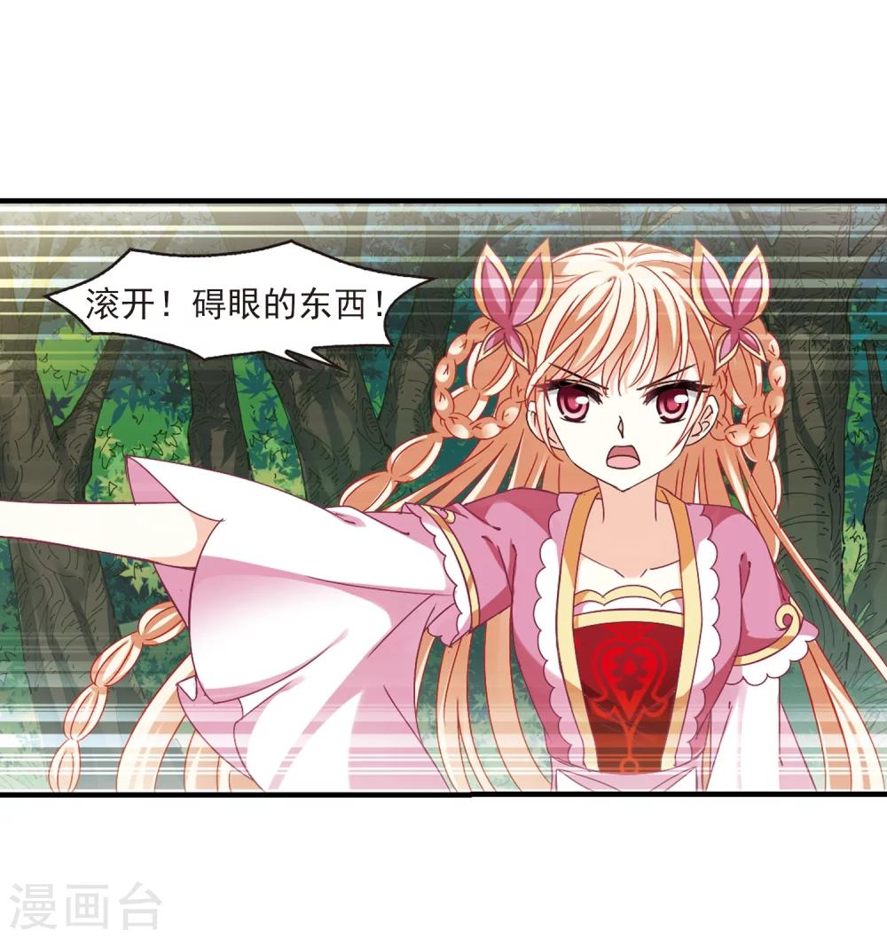 风起苍岚韩漫全集-第263话 黄雀在后1无删减无遮挡章节图片 