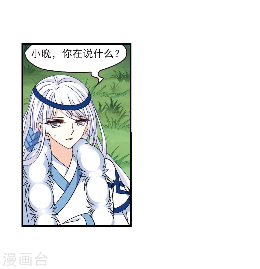 风起苍岚韩漫全集-第263话 黄雀在后1无删减无遮挡章节图片 