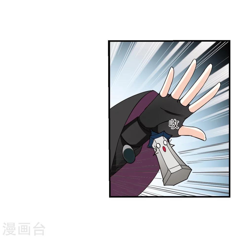 风起苍岚韩漫全集-第264话 黄雀在后2无删减无遮挡章节图片 