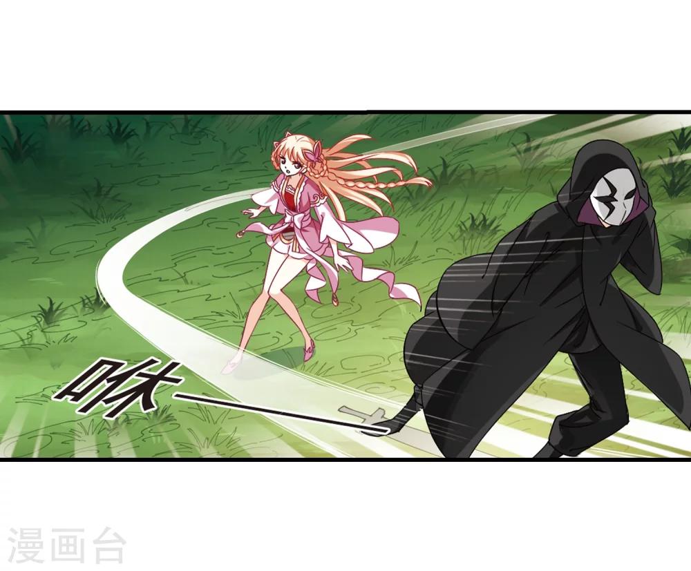 风起苍岚韩漫全集-第264话 黄雀在后2无删减无遮挡章节图片 